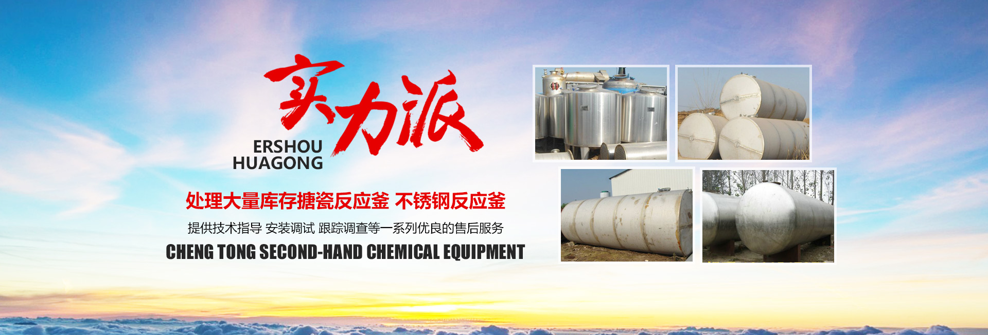 山東中交橋隧重型機(jī)械有限公司